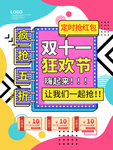 双十一