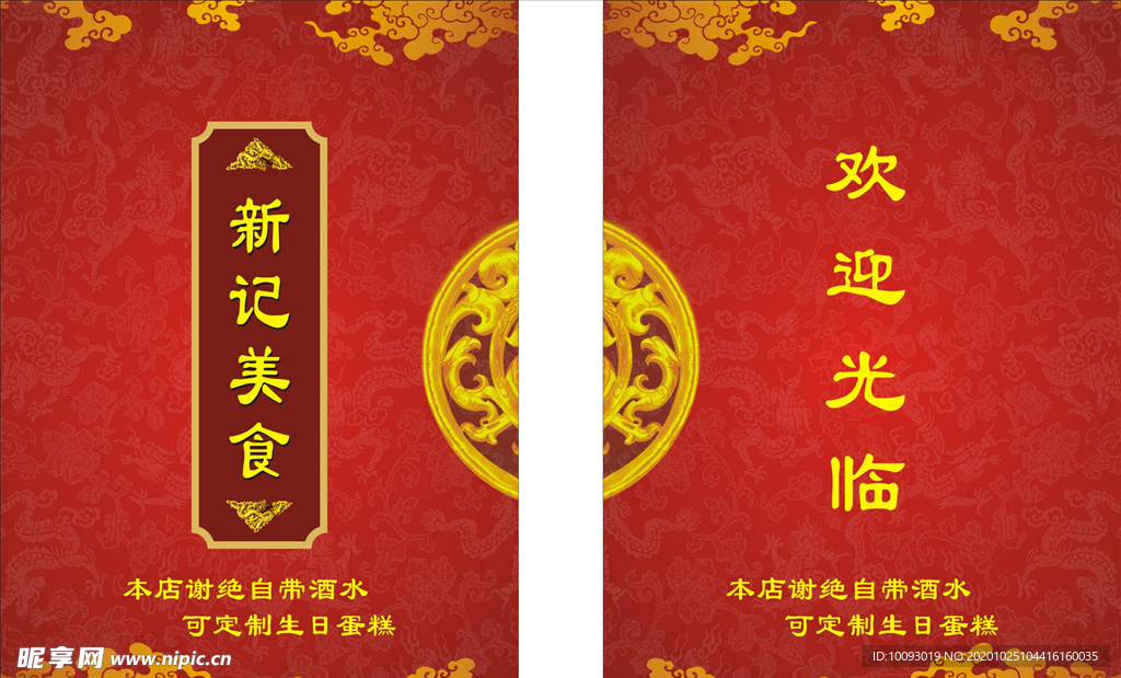 菜谱封面