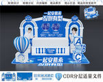 安慕希地堆 迷你秀