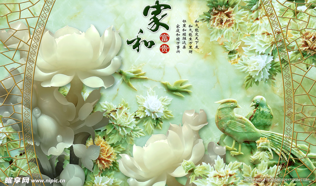 家和富贵客厅沙发背景墙
