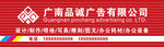广告公司门头