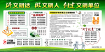 文明单位