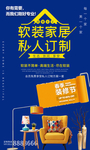 家居定制