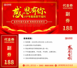 感恩节优惠券代金券