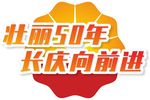 石油手举牌