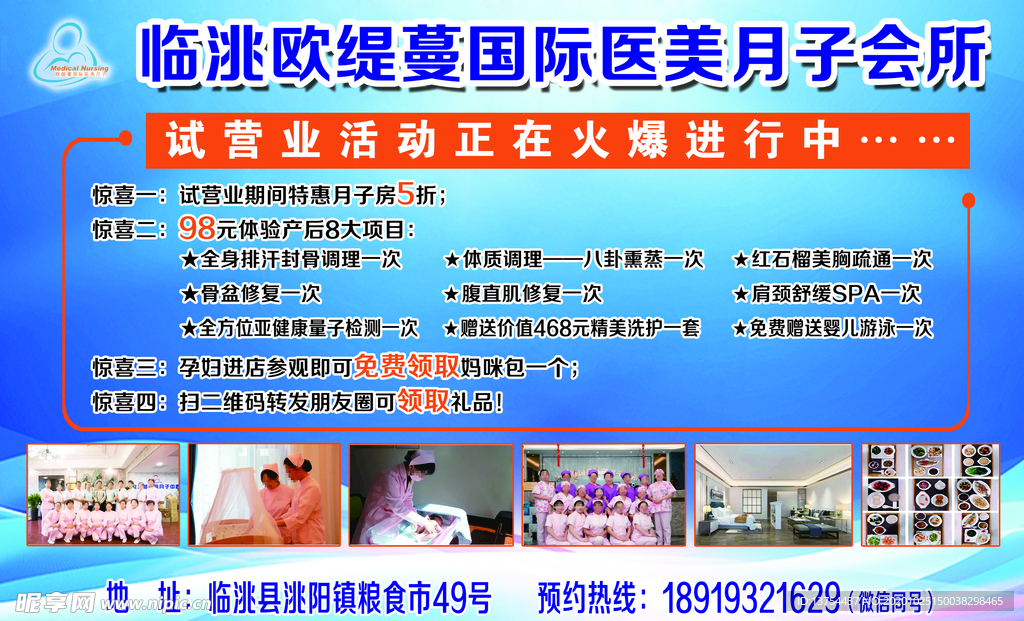 欧缇蔓国际医美月子会所