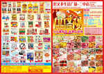 重阳节超市dm