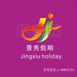 锦绣假期旅游标识