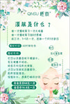 轻素  灌肤是什么