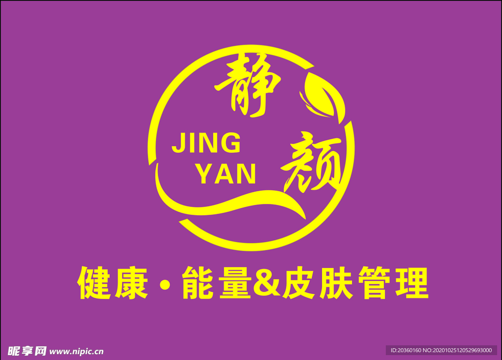 美容店招牌  logo  图标