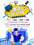 寒假班