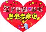 酒吧手举牌