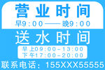 营业时间宣传标识牌