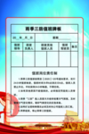 值班牌板大气形象宣传