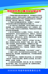 廉洁从业保证书