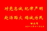 语录旗帜宣传