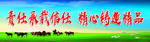 美丽草原文化宣传