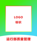 管理标识牌