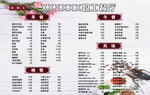 餐厅价目表
