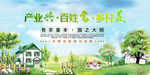 美丽新农村