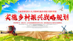 美丽新农村