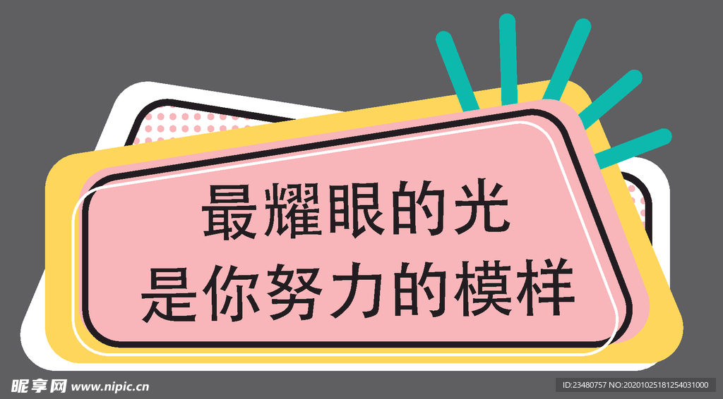 手举牌