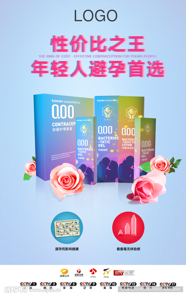 私密海报