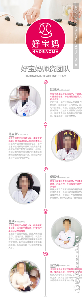 人物介绍