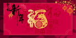 新年