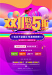 双十一