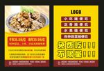 骨头王宣传单
