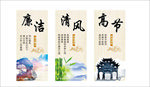 清廉展板