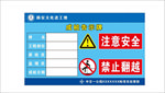 成桩告示牌