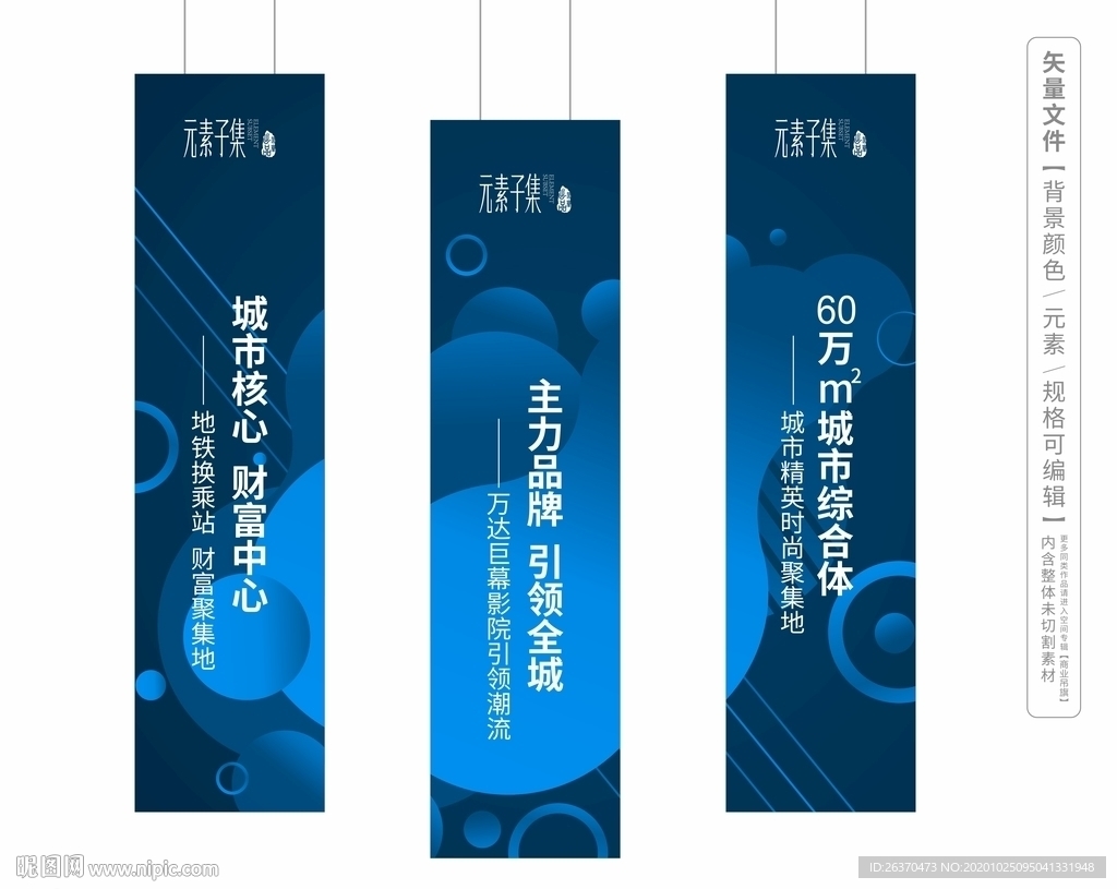 商业道旗