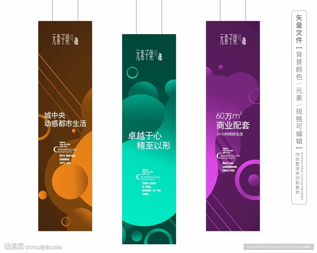 商业吊旗