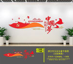 共筑中国梦