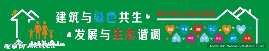 工地围挡雕刻