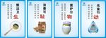 餐厅宣传牌