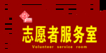 异形科室牌
