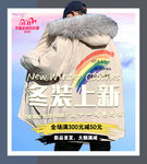 淘宝主图 男装海报 双十一海报