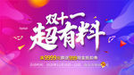 双十一
