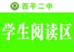 图书馆标签