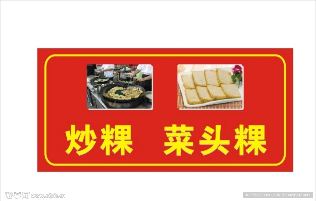 潮汕风味