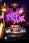 跨年狂欢夜