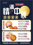 情满中秋