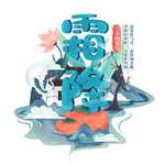 霜降