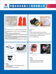 安全展厅挂画