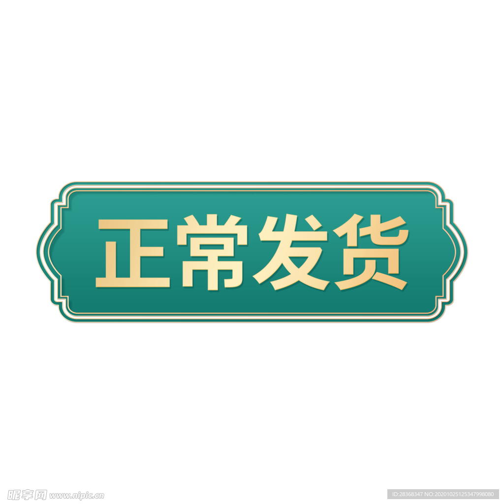 标签