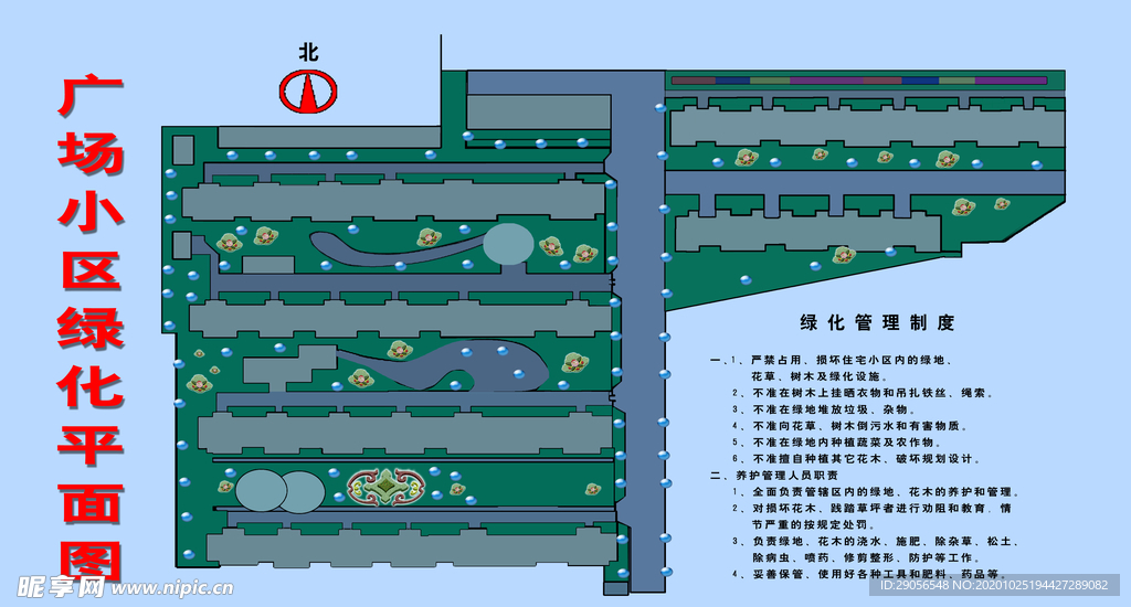 绿化平面图