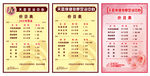足浴价目表